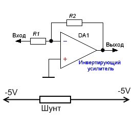 Инвертирующий и неинвертирующий усилитель схема